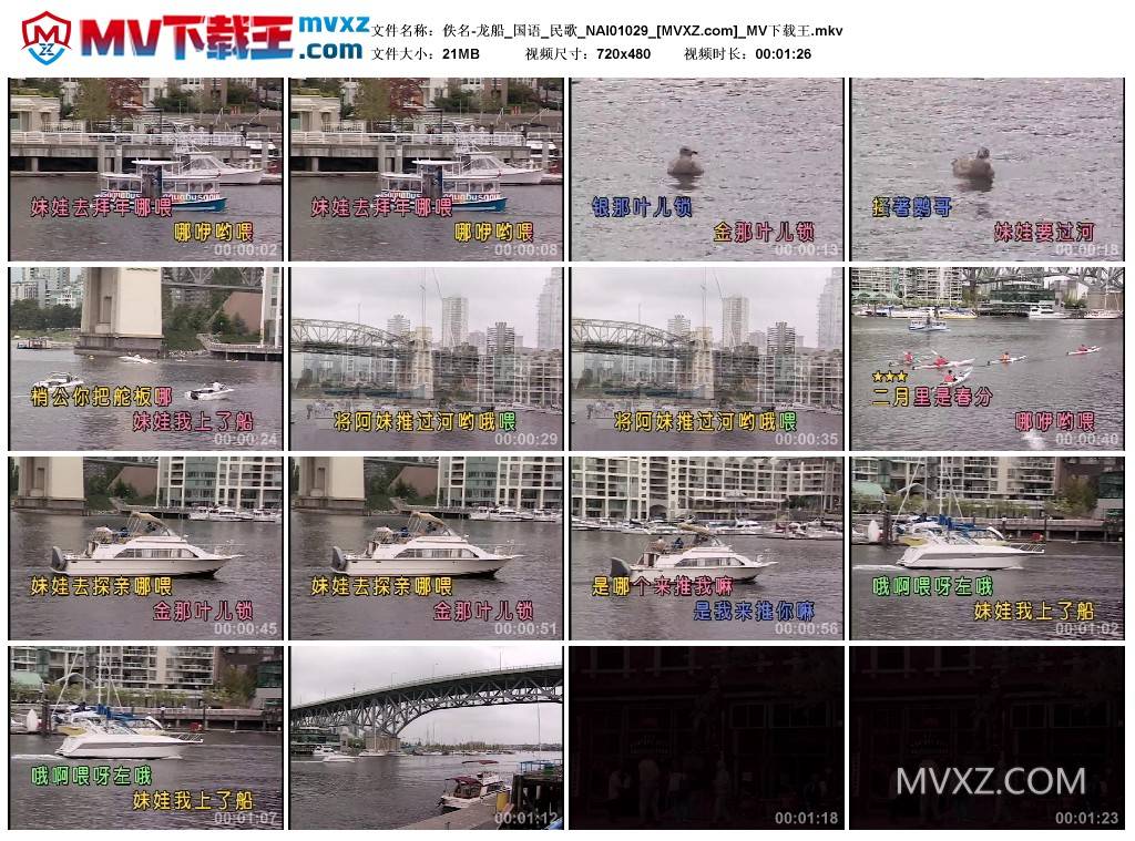 佚名-龙船_国语_民歌_NAI01029